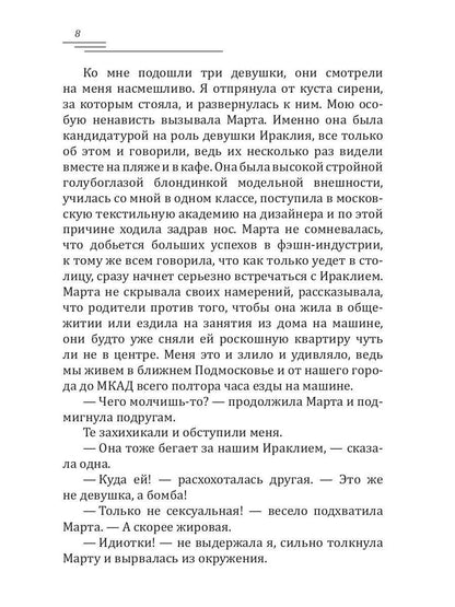 Ее алые паруса