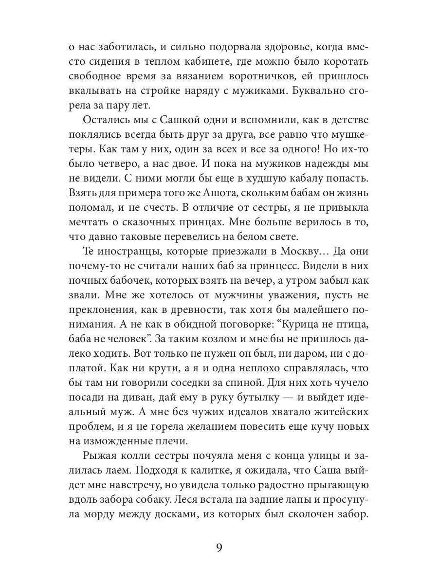 Meteor premen