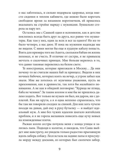 Meteor premen