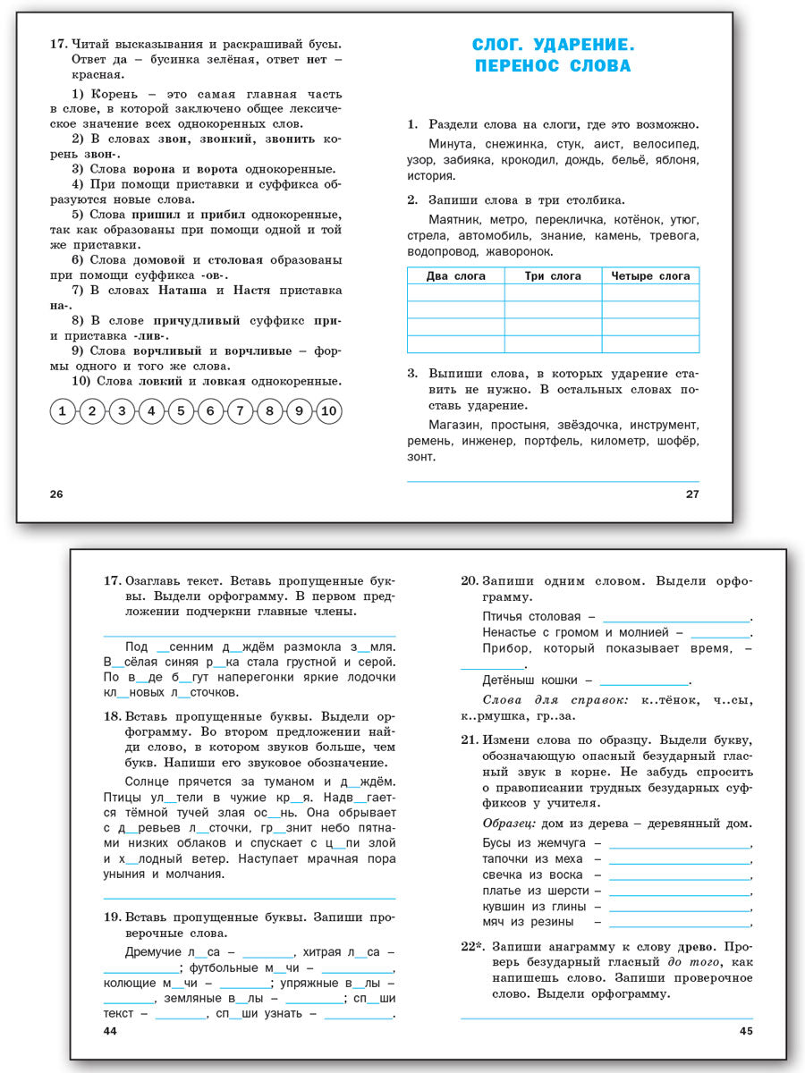 Entraîneur pour russe, 2 pièces