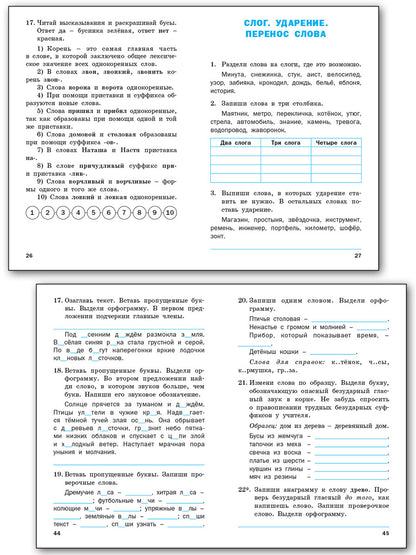 Entraîneur pour russe, 2 pièces