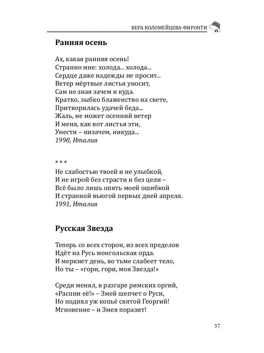 Российский колокол: альманах. Oui. № 1, 2020