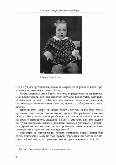 Пири против Кука (мяг)