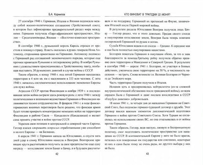 Comment viner le tragique 22 juin ?