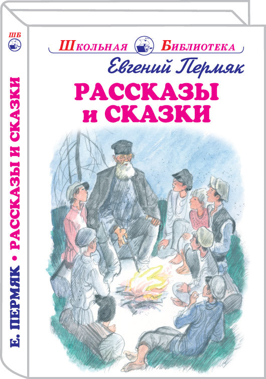 Рассказы и сказки с цветными рисунками