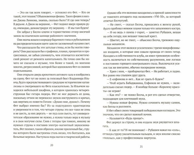 Рип.Арабов Биг-бит