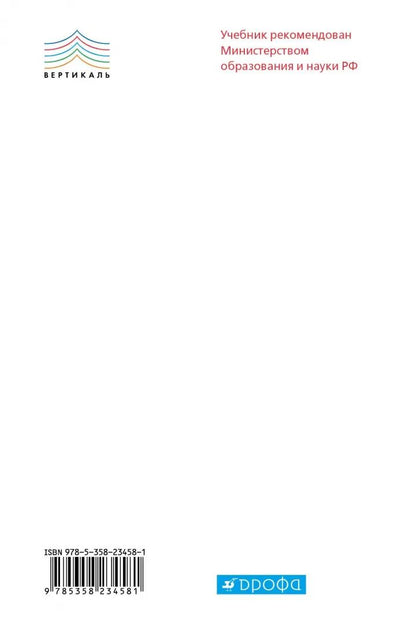 Русский язык. Практика 8кл [Учебник] Вертикаль ФП