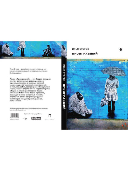 Programme : romain