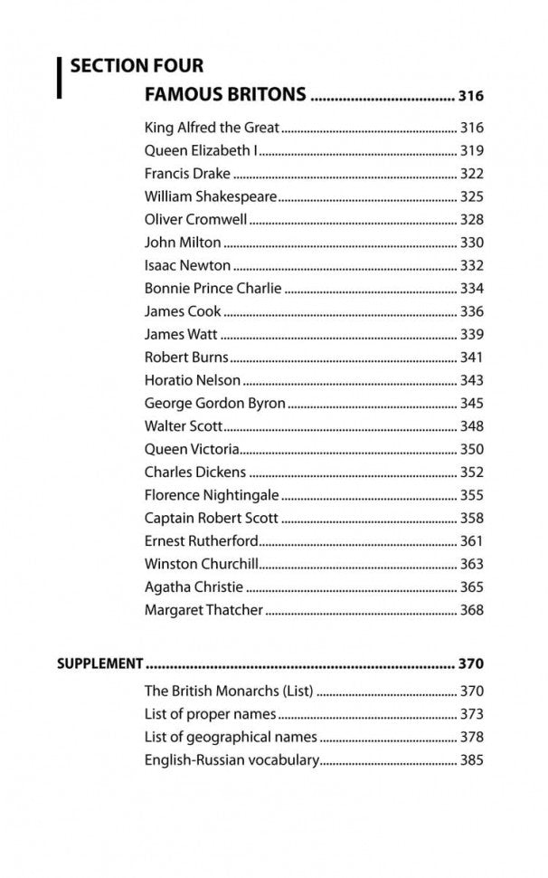 Great Britain. Великобритания: Пособие по страноведению. Голицынский Ю. Б.