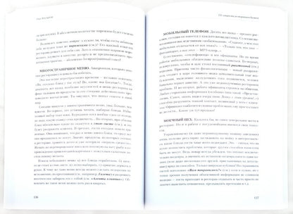 333 хитрости ресторанного бизнеса