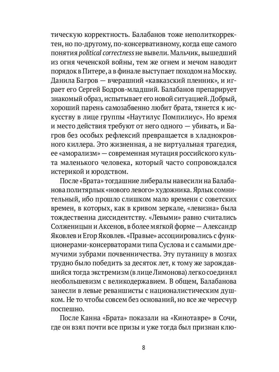 РипА.Иск.Режиссеры настоящего.Радикалы и минималис