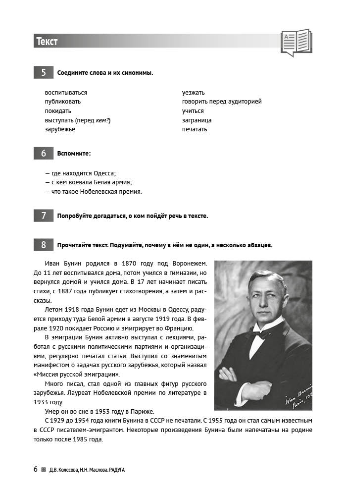Domaine : pratique pour les étudiants en sciences de la vie en Russie