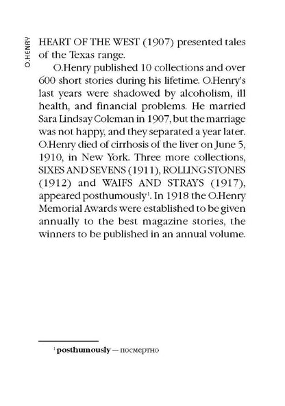Сердце и крест и другие рассказы (КДЧ на англ.языке). Hearts and crosses and other stories. Генри О.