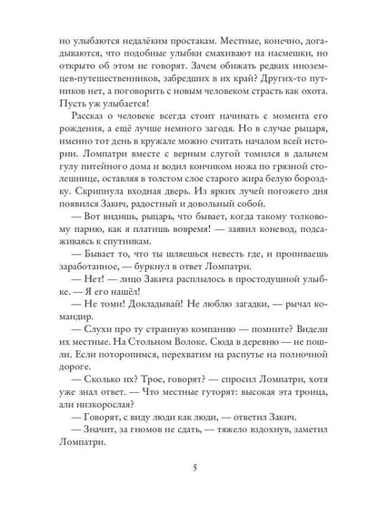 Nuoniel. Chapitre 2