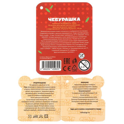 Jeu de société 15 cm, sans puce МУЛЬТИ-ПУЛЬТИ в кор.24шт
