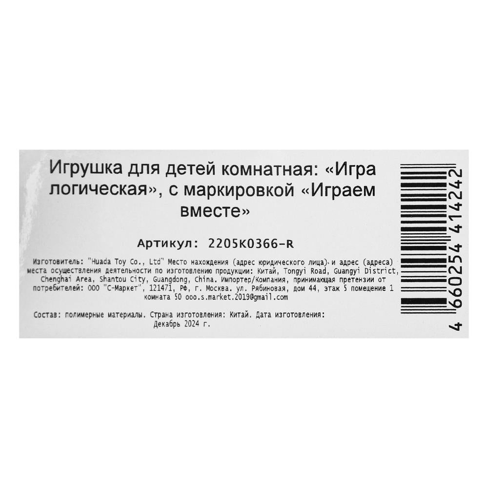 2205K0366-R Логическая игра кубик 3х3 блист.13,5*21,5*6см ИГРАЕМ ВМЕСТЕ в кор.2*72шт