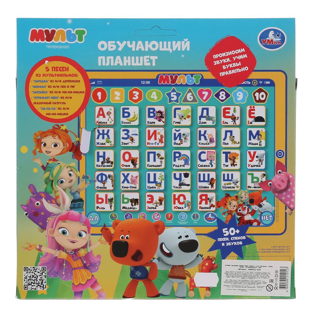 HX82015-R16 Сенсорный планшет МУЛЬТ азбука и счет,150+песен, стихов, звуков, 50+вопросов/игр. Умка в