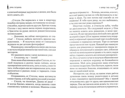 Я спряду тебе счастье. Ирина Богданова. 686 стр. 7А (Тираж 2022 г. №8677)