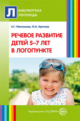 Trouver un enfant de 5 à 7 ans avec un logo