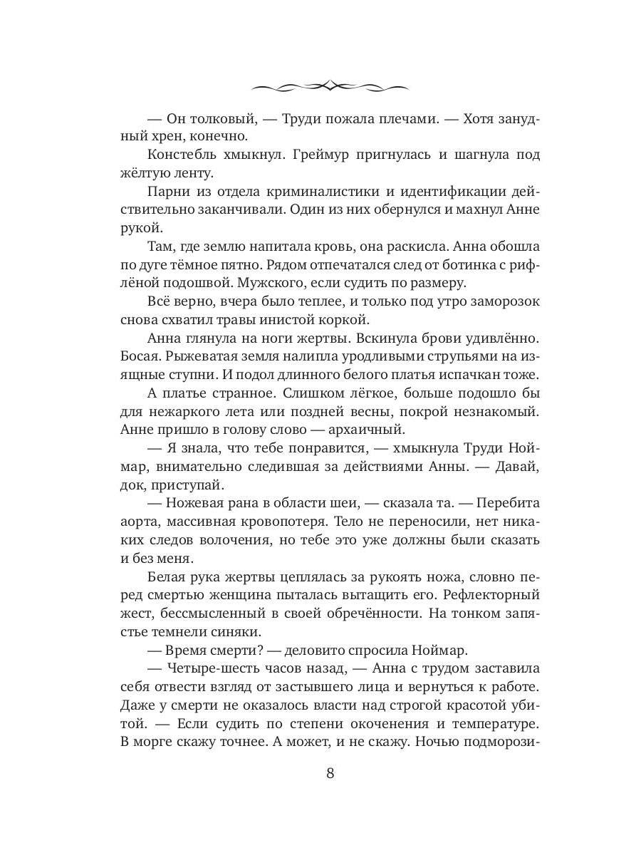 Железо и серебро
