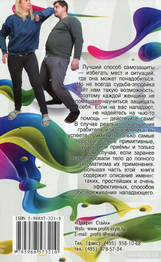 Samosachite pour les femmes