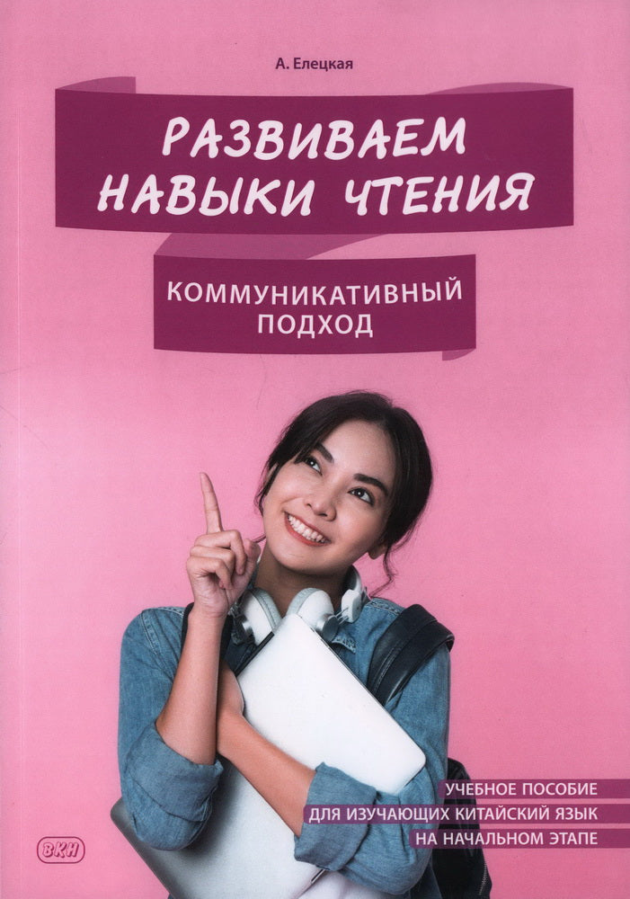 Развиваем навыки чтения. Lieu de communication : Possibilité de se rendre à l'étape locale