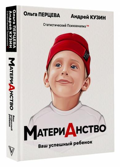 Matériel : votre rebenok usagé