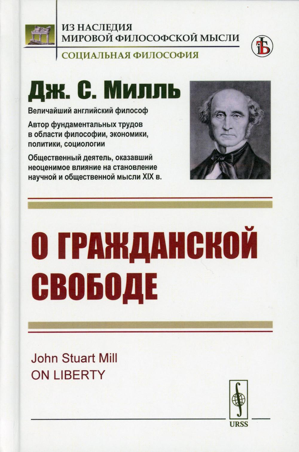 Dans le grand jardin. Par. с англ.