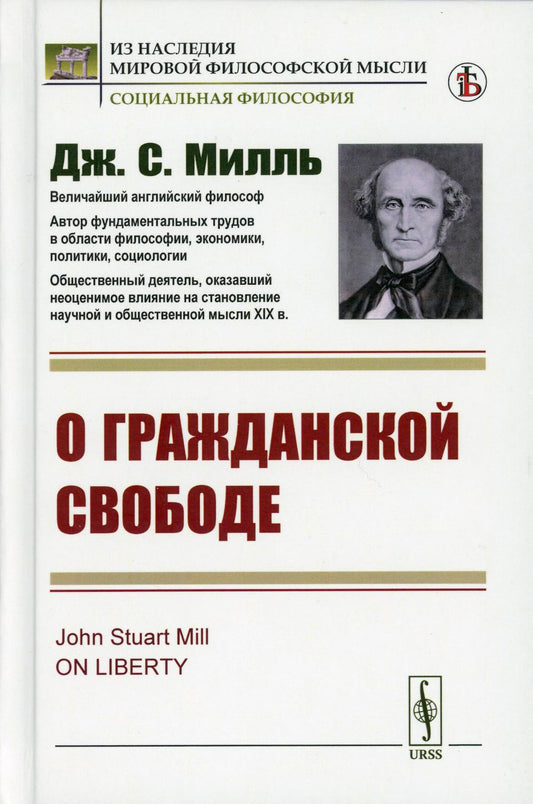 Dans le grand jardin. Par. с англ.