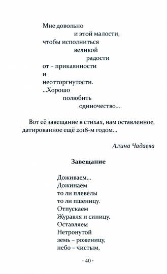 Подруги: Три повести; Документальная проза; L'histoire réelle de la Russie ; Imena подLINные