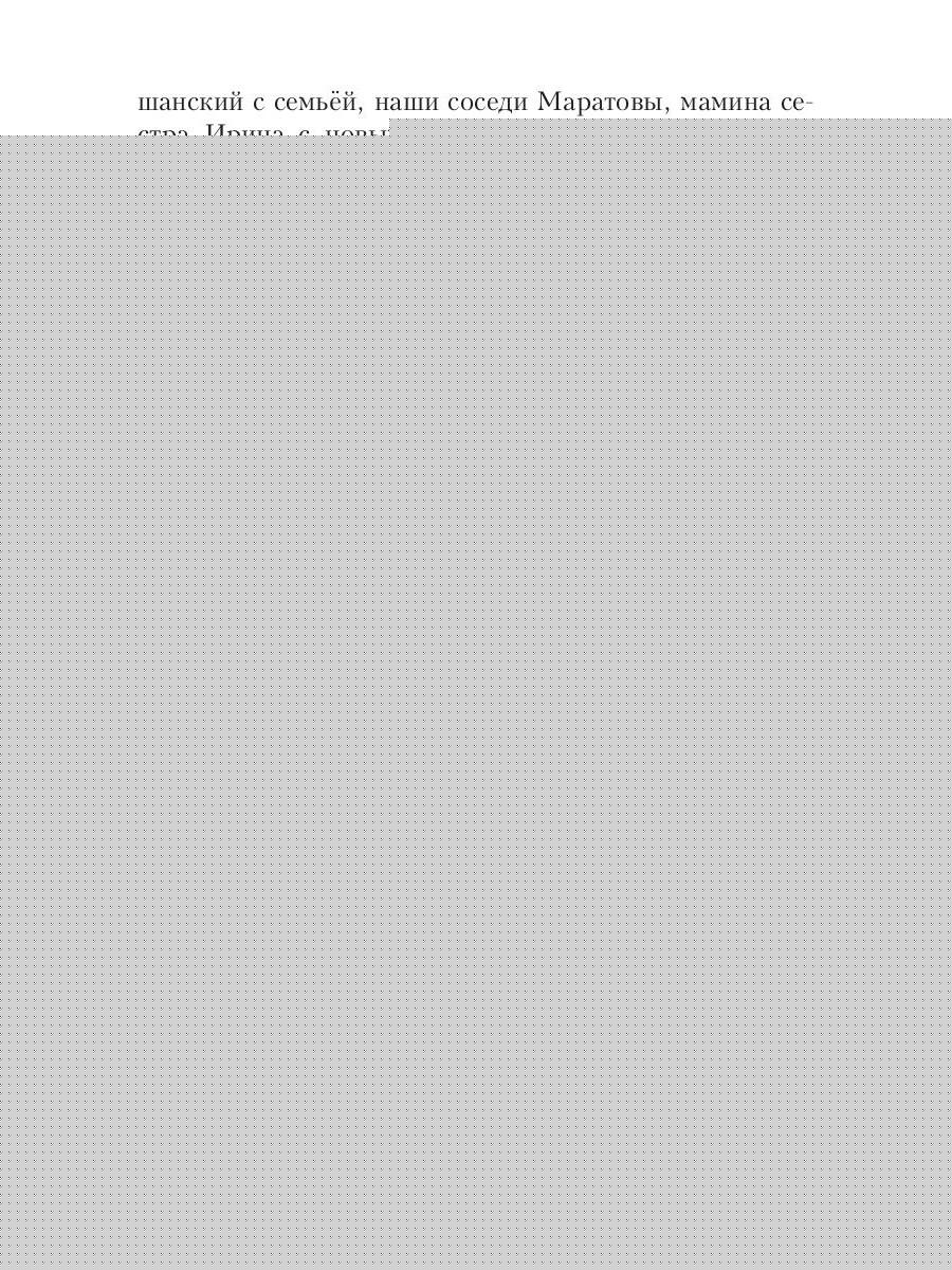 Рип.Салах.Новогоднее чудо