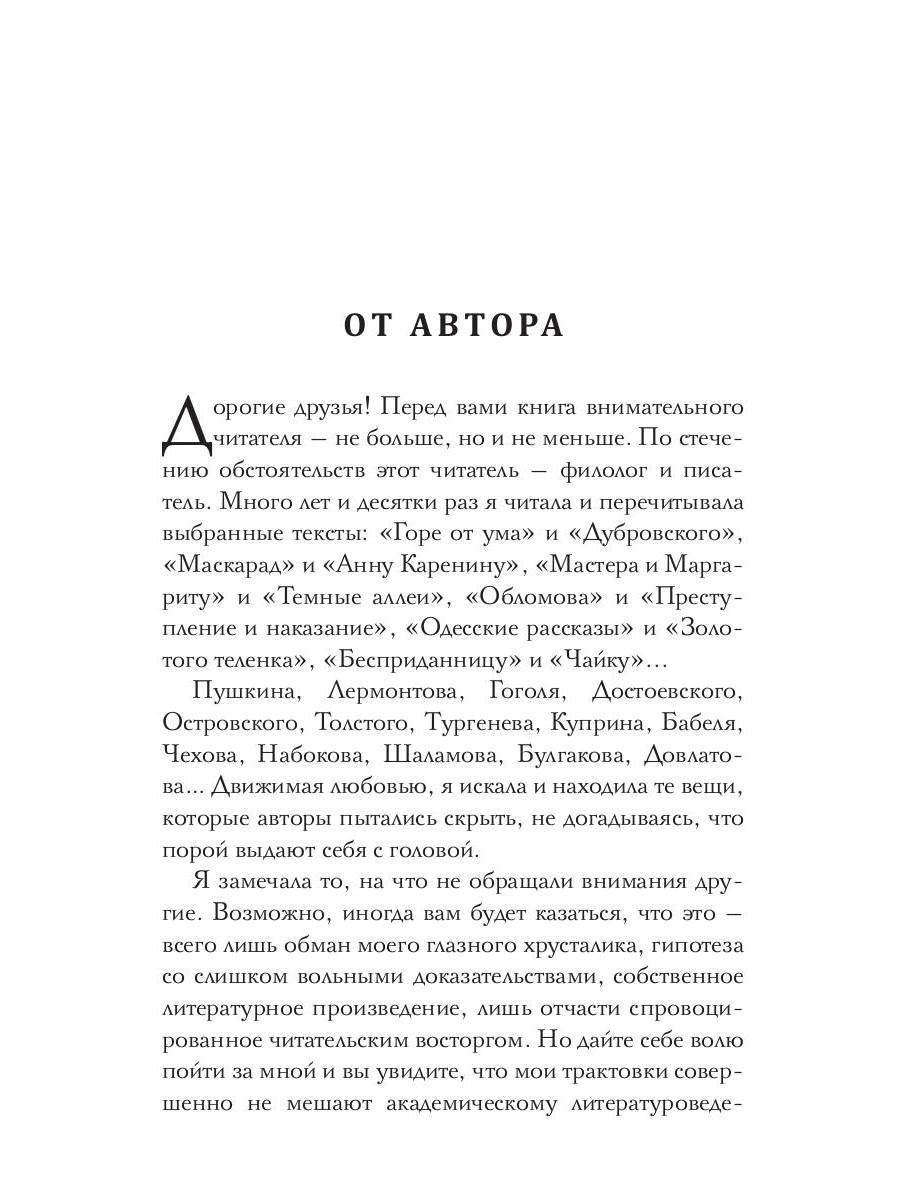 Любовь после четвертого сюжета