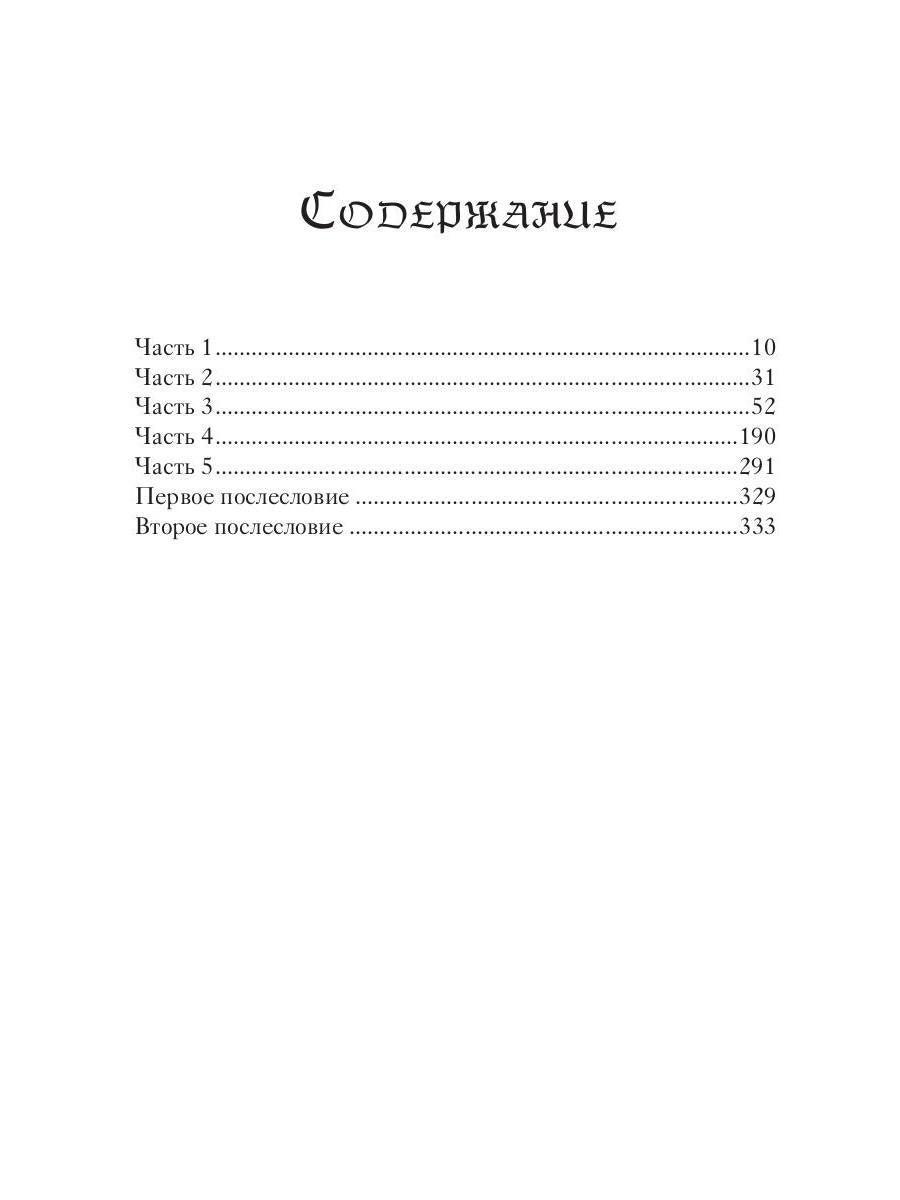 Гибель армады