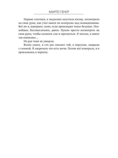 Рип.Генер Я поступаю в Ардэн!Академия магии