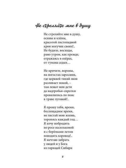 Ne me dérange pas à la maison. Сборник