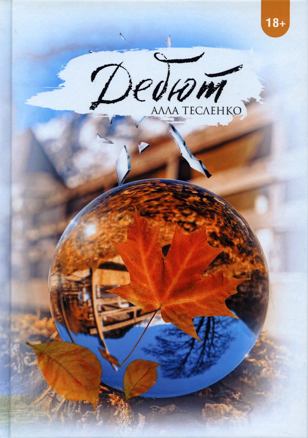 Débuit