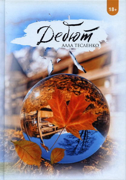 Débuit