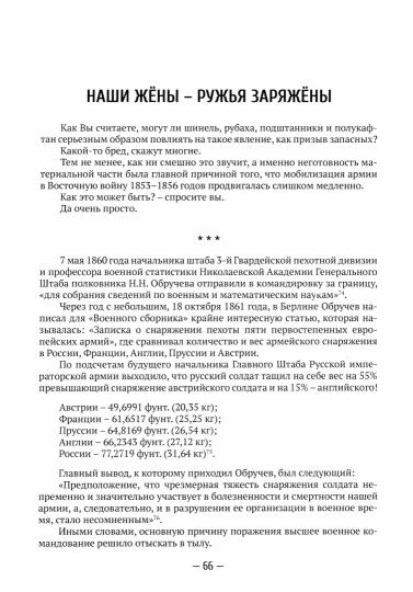 Ещё немного про армию