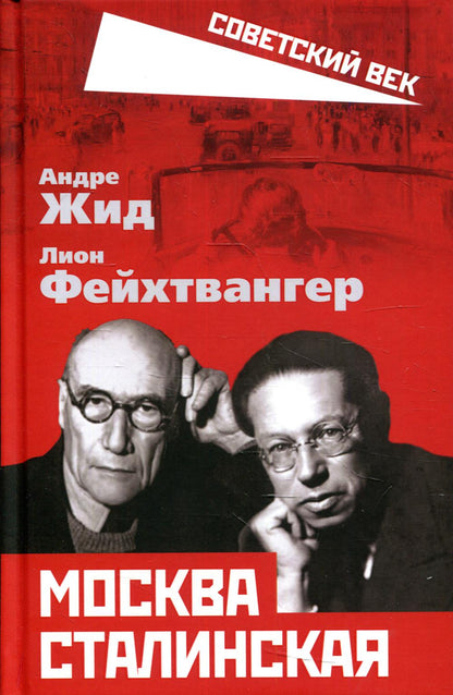 Moscou Staline