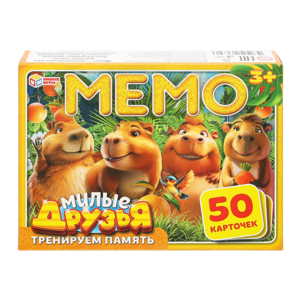 Милые друзья. МЕМО. 50 карточек. Тренируем память. 170х125х40 мм. Умные игры в кор.50шт