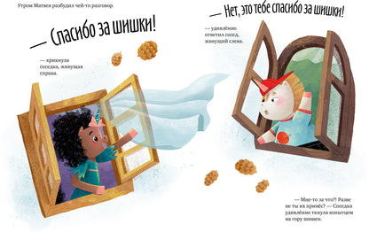 Книжки-картинки. Единорог в костюме динозавра. Сказка о том, как важно быть собой/Баулина М.