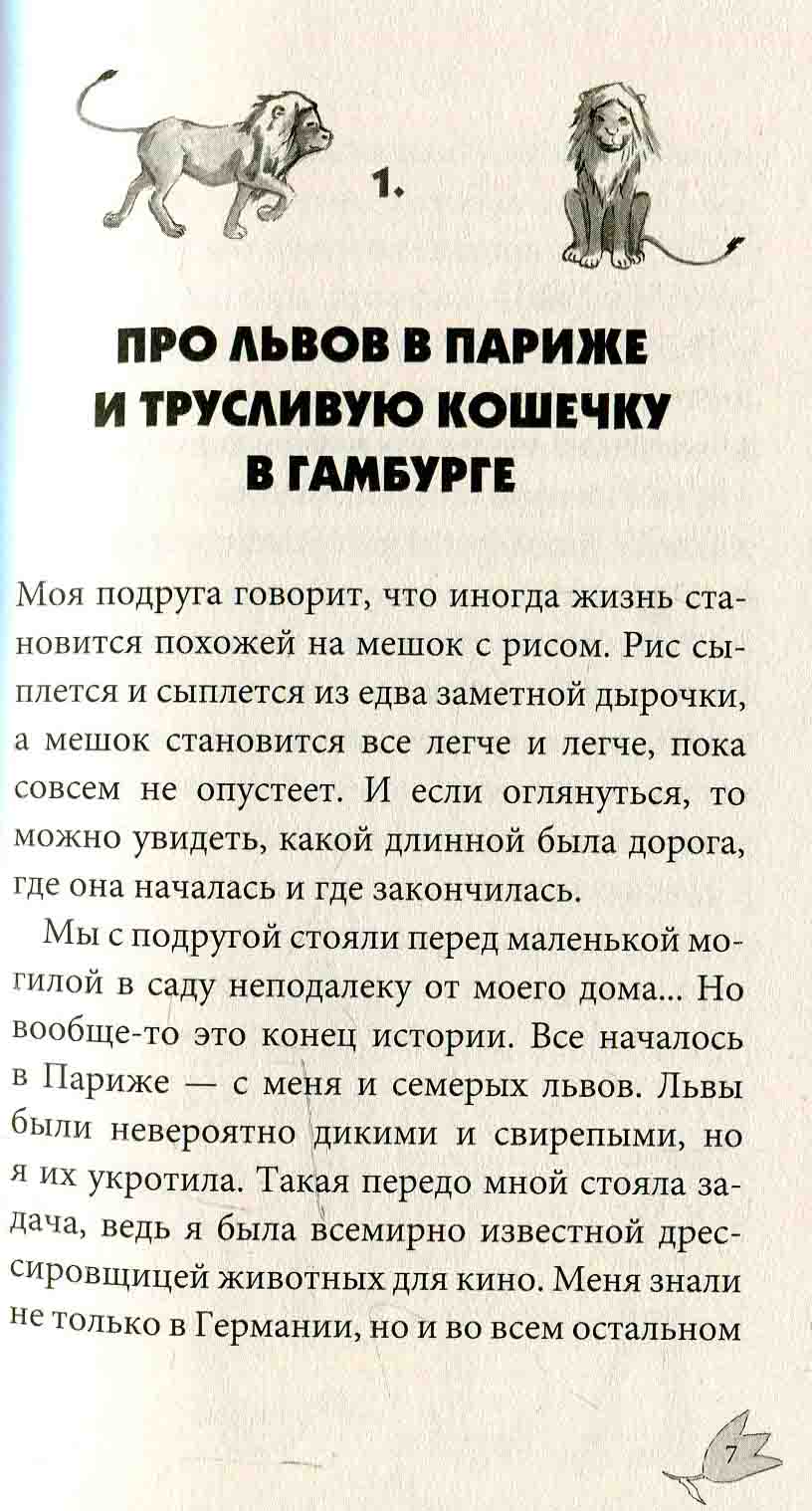 Усі пригоди Лоли: Лола и аварийный вход: кн. 5 (р) Н.И.К.