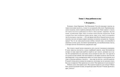 Откуда берутся да Винчи? Как разбудить в ребенке талант и творческие способности