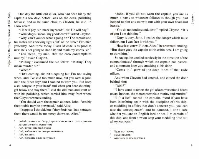 Тарзан - приёмыш обезьян (Tarzan of the Apes). Книга для чтения на английском языке. Уровень В1