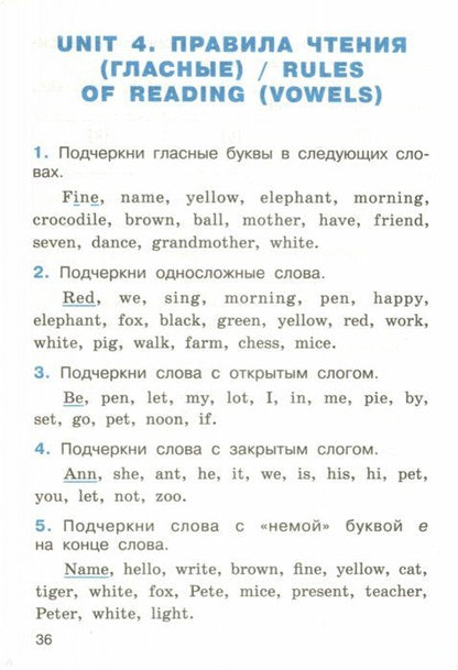 ТР Тренажёр по чтению на английском языке. 2 кл. (ФГОС) /Макарова.