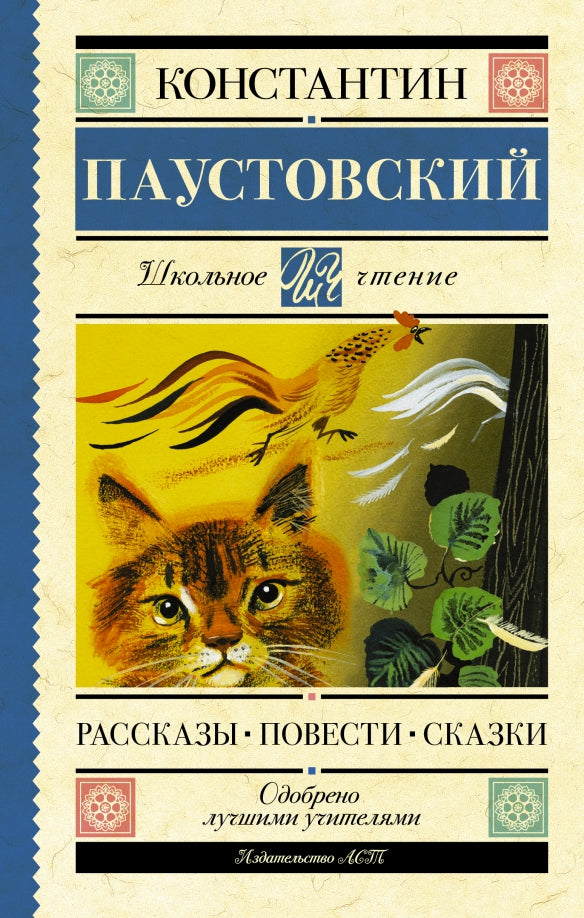 Рассказы, повести, сказки