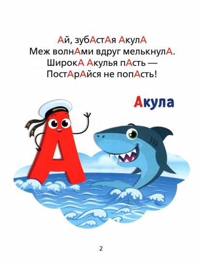 Книга для малышей «Пушистая азбука», 48 стр.