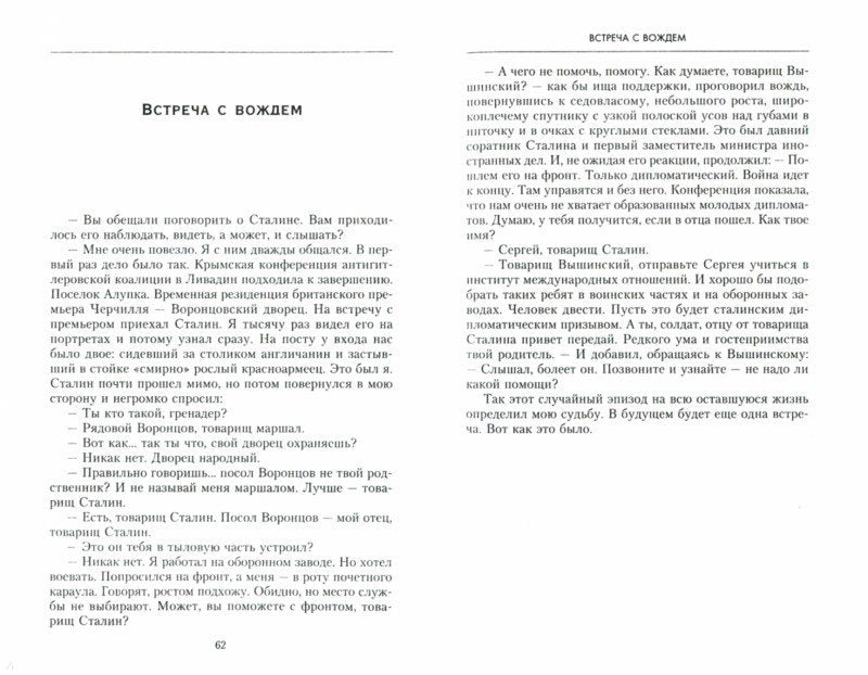 Cela a été prouvé par la politique politique russe. Du Congrès de Venise au Congrès Minsk