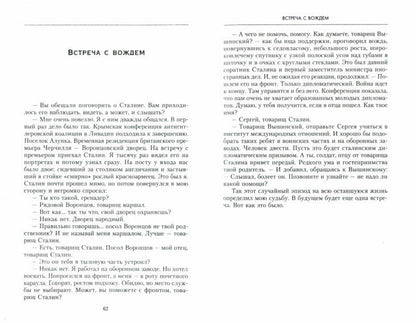 Cela a été prouvé par la politique politique russe. Du Congrès de Venise au Congrès Minsk