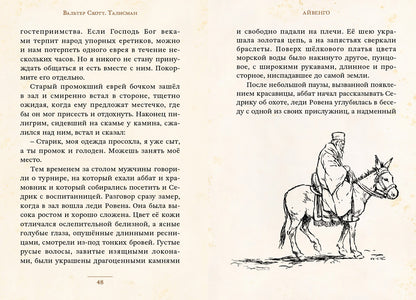 "Талисман" и другие истории